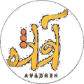 آوازه
